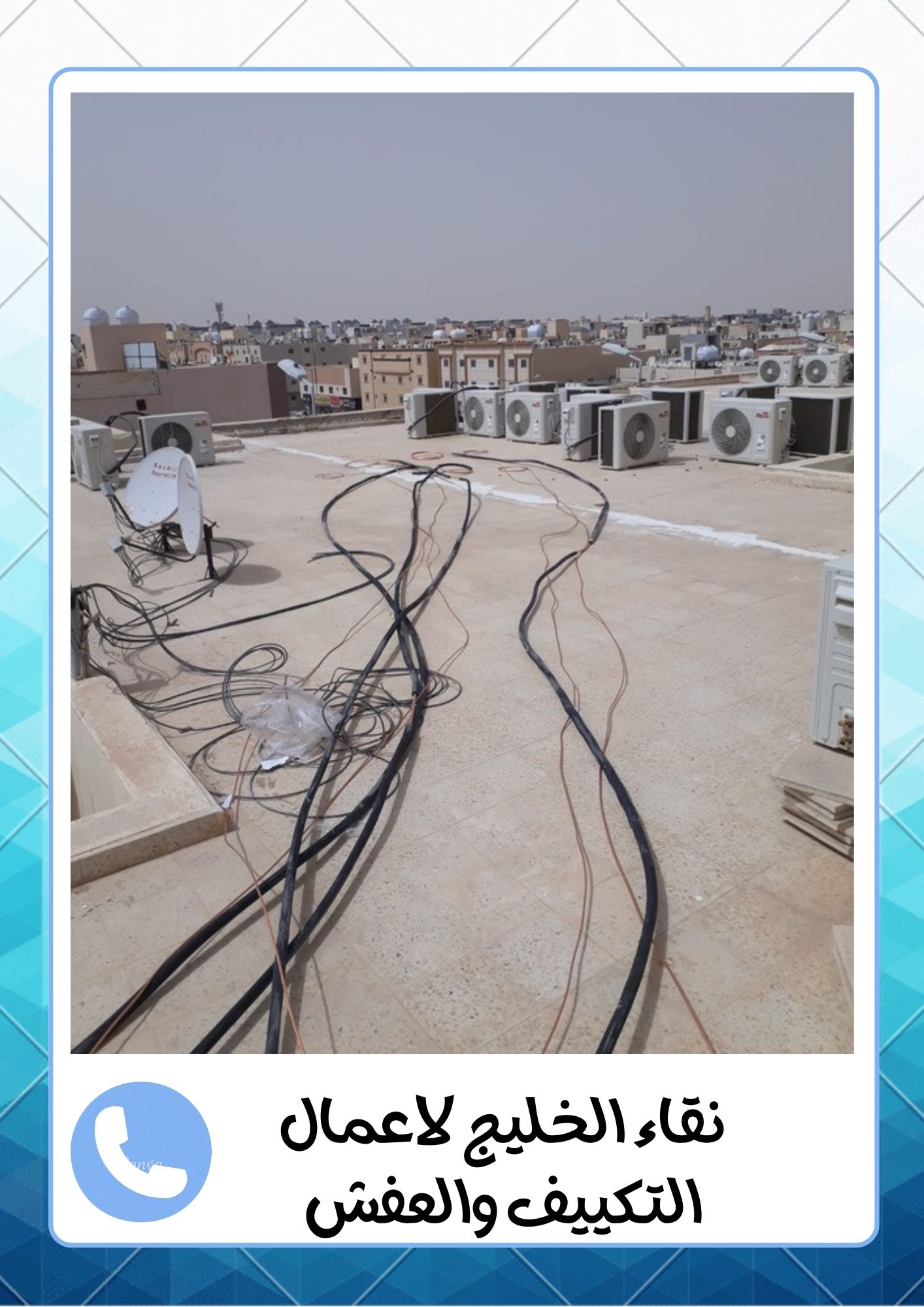 شركة اللمعة الخفية